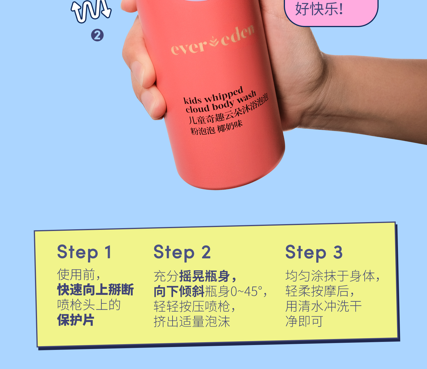 Evereden ΨͯȤҬƶԡ 200ml