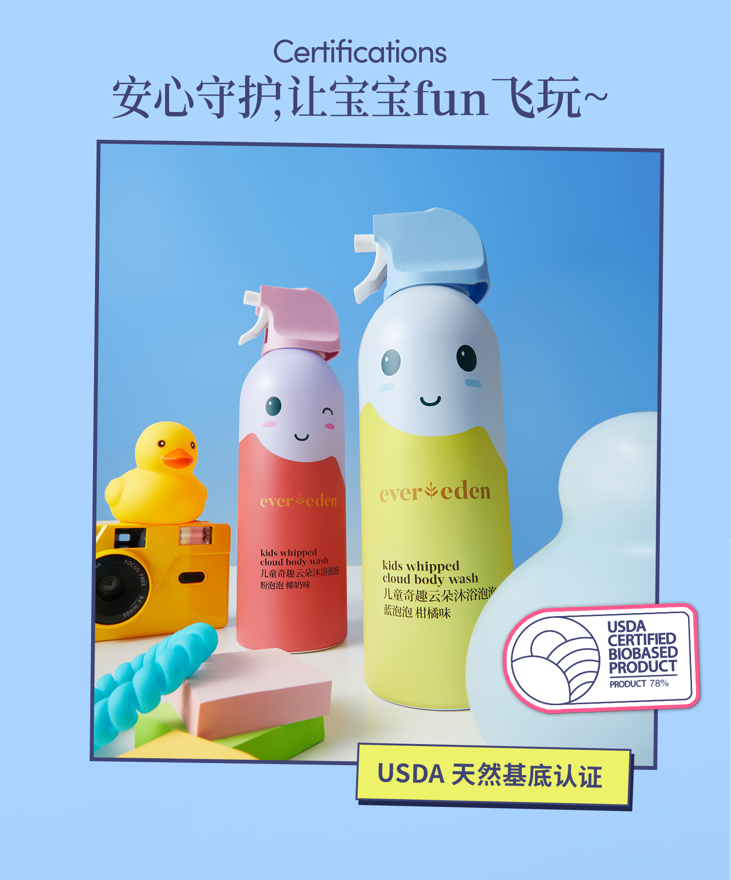 Evereden ΨͯȤҬƶԡ 200ml