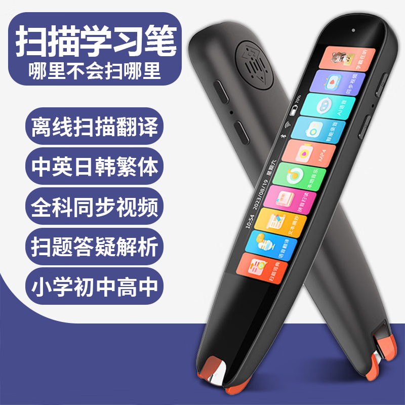 CONGJING 聪鲸智能点读笔离线翻译扫读笔全科通用 3.69英寸