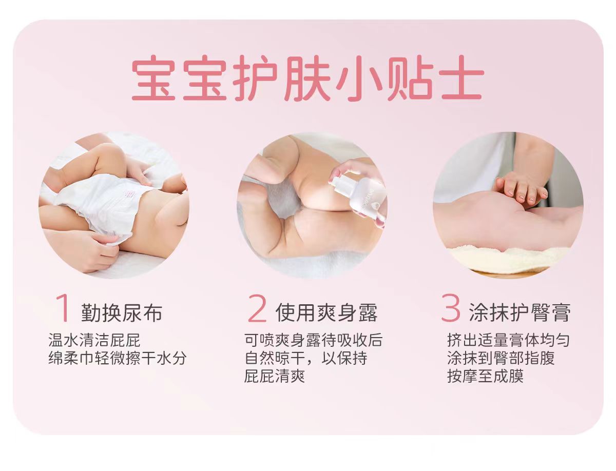 babetrue 儿初宝婴幼儿护臀膏 50g