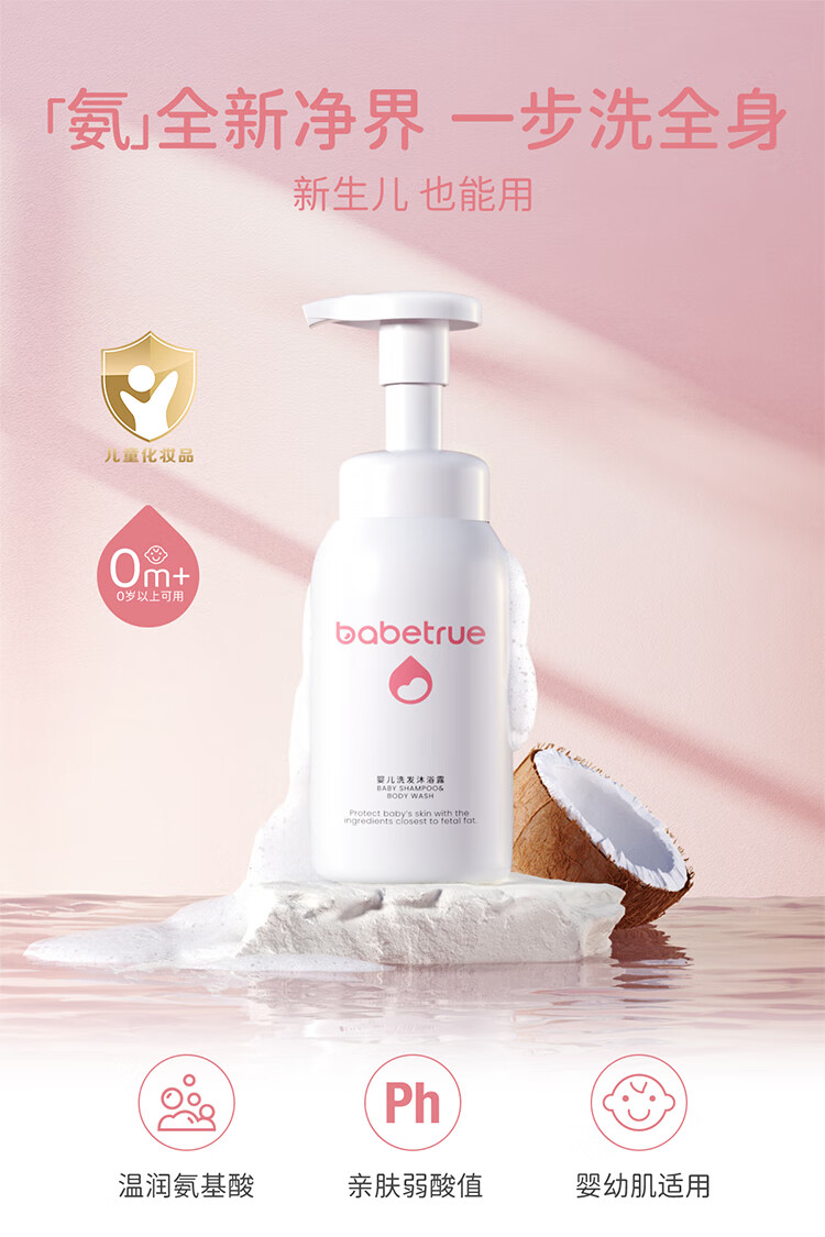 babetrue Ӥ׶ϴԡһ 280ml