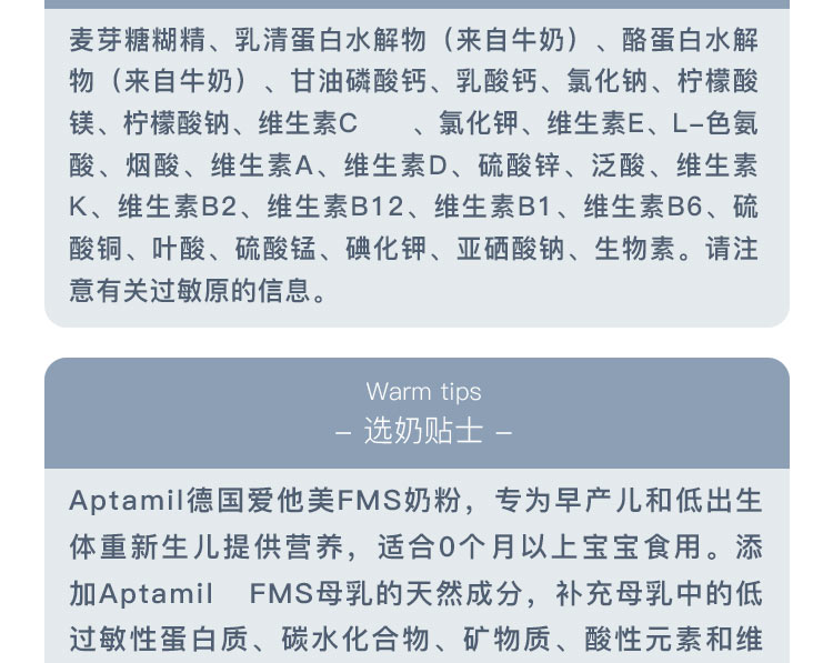 Aptamil ¹FMSӤ׶̷ 0200g ¹ԭ