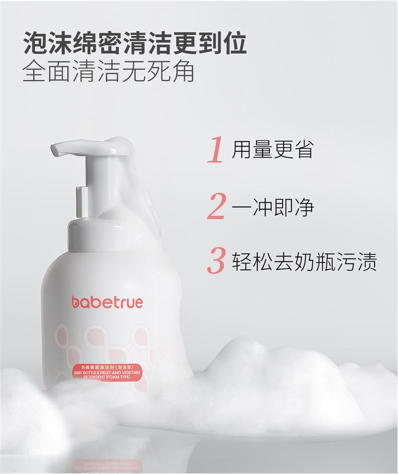 babetrue Ӥ׶ƿϴ 420ml