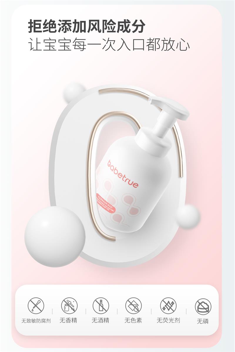 babetrue Ӥ׶ƿϴ 420ml
