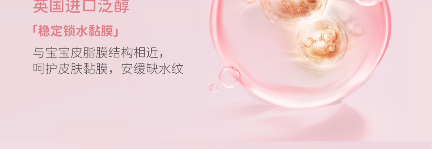 babetrue儿初宝 婴幼儿保湿霜 80g