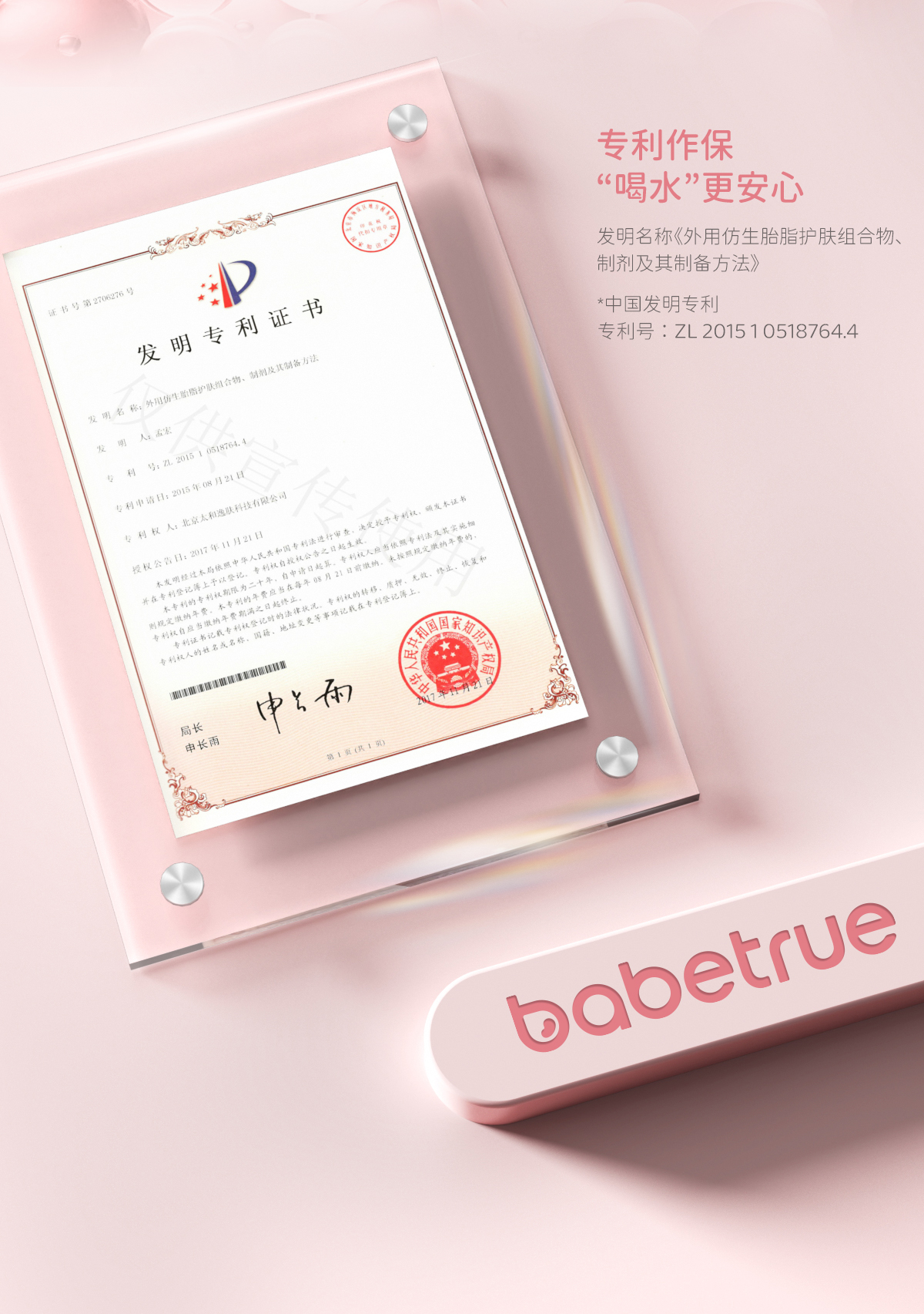 babetrue儿初宝 婴幼儿保湿霜 80g