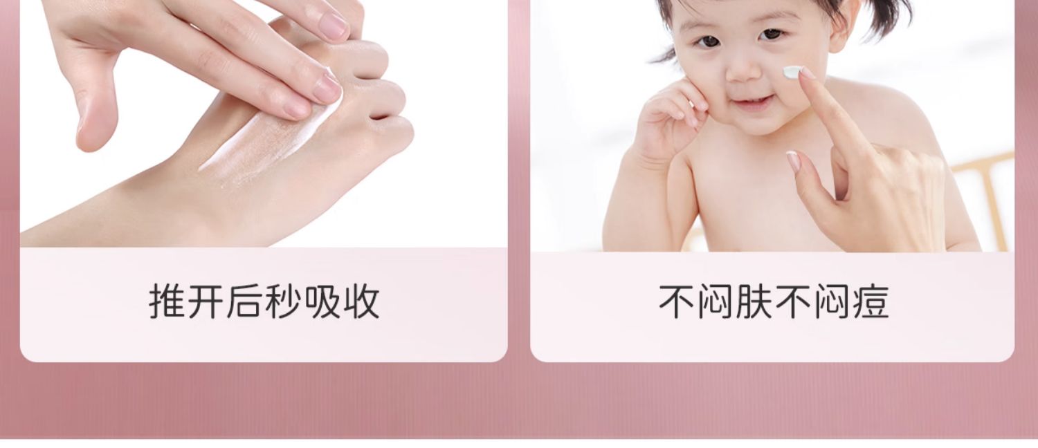 babetrue儿初宝 婴幼儿保湿霜 80g