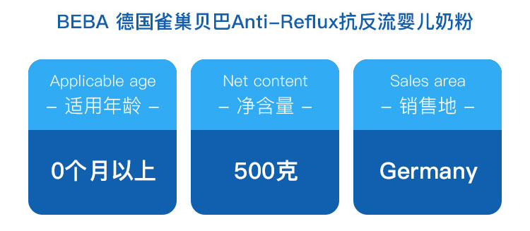 BEBA ¹ȸAnti-RefluxӤ׶̷ 0 500g ¹ԭ
