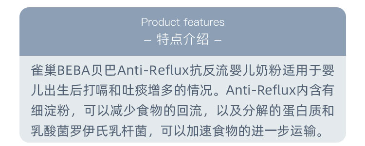 BEBA ¹ȸAnti-RefluxӤ׶̷ 0 500g ¹ԭ
