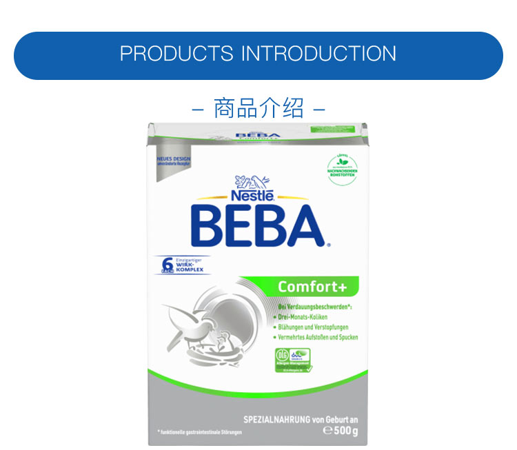 BEBA ¹ȸComfort+ʶȰˮӤ׶̷ 0 500g ¹ԭ