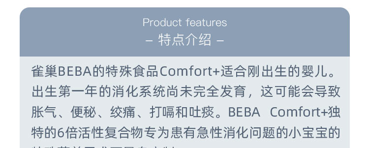 BEBA ¹ȸComfort+ʶȰˮӤ׶̷ 0 500g ¹ԭ