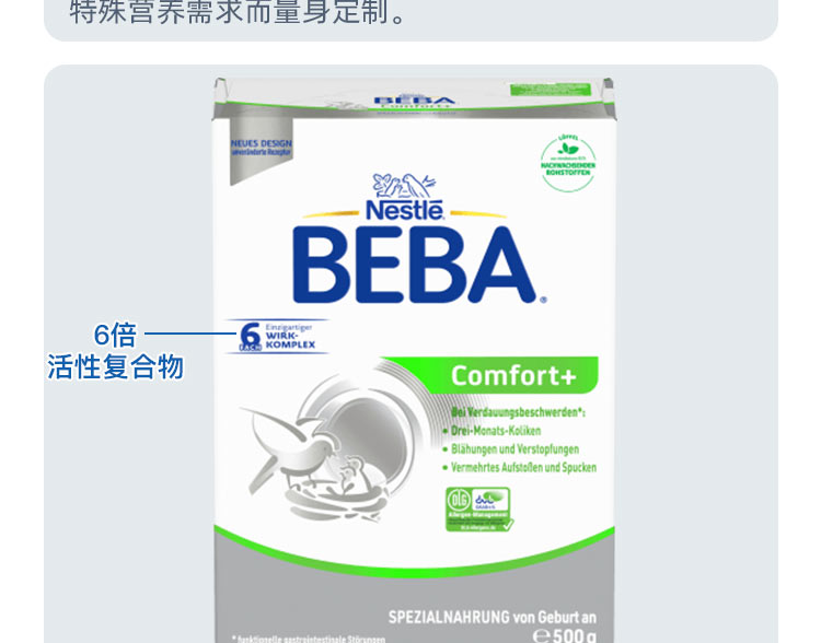 BEBA ¹ȸComfort+ʶȰˮӤ׶̷ 0 500g ¹ԭ