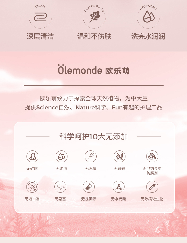 olemonde ŷƸо 100ml