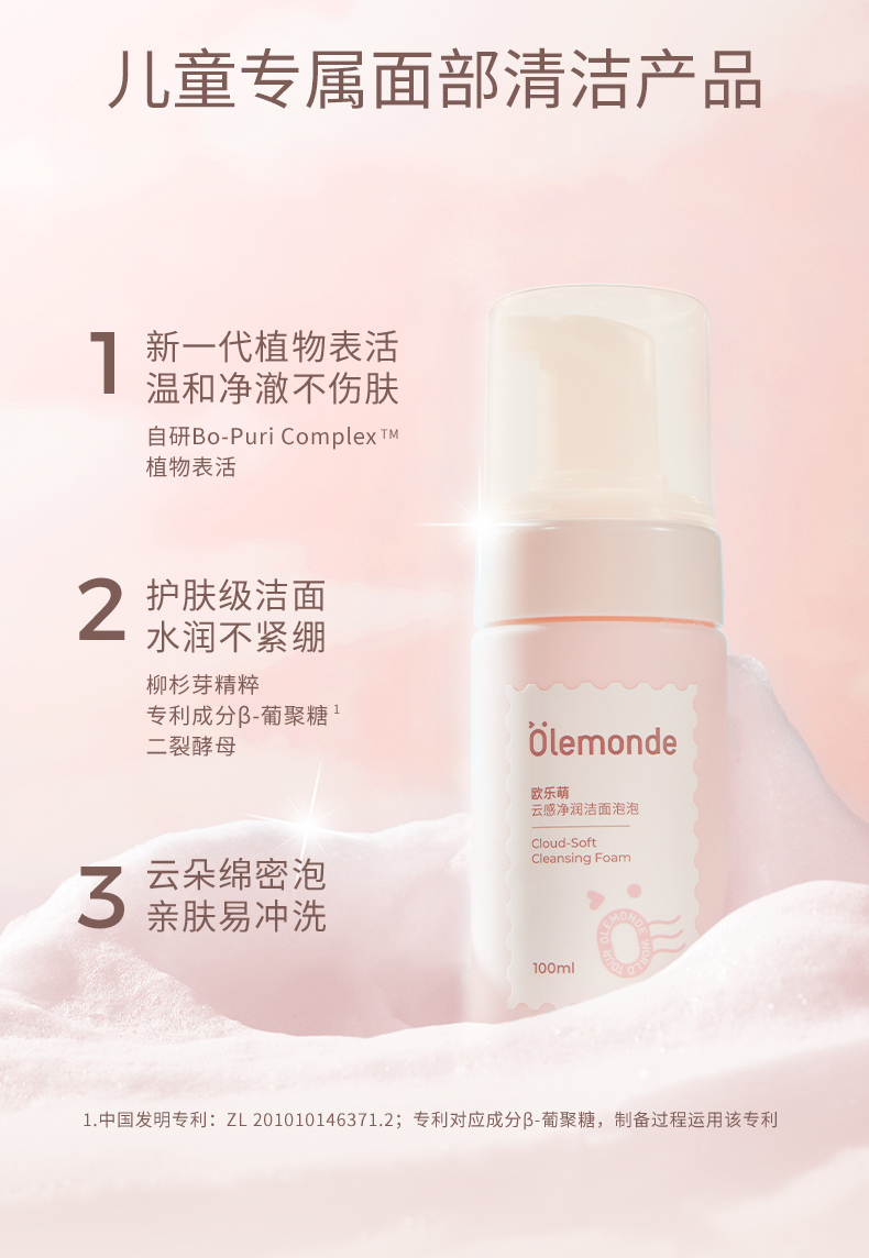 olemonde ŷƸо 100ml