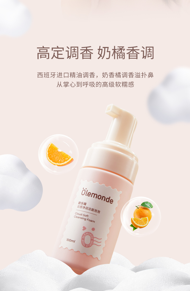 olemonde ŷƸо 100ml