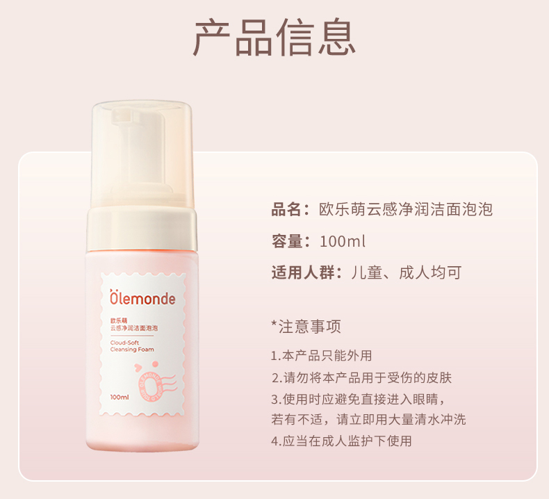olemonde ŷƸо 100ml