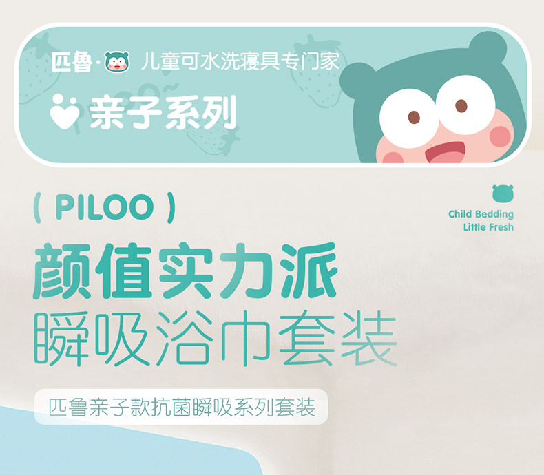 Piloo ƥ³ϵп˲ë+ԡ2
