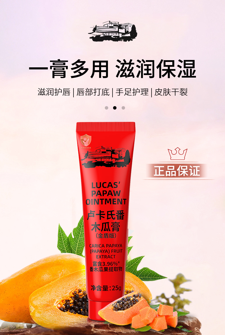 Lucas papaw ointment ¬Ϸľϸ 25g