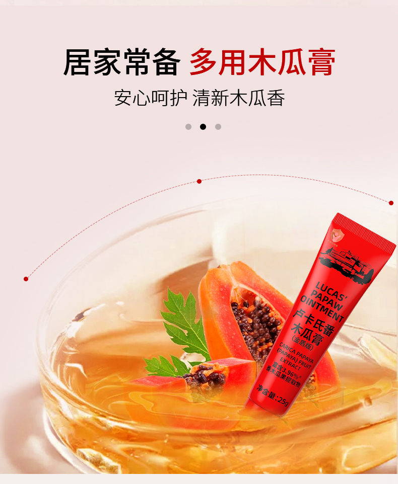 Lucas papaw ointment ¬Ϸľϸ 25g