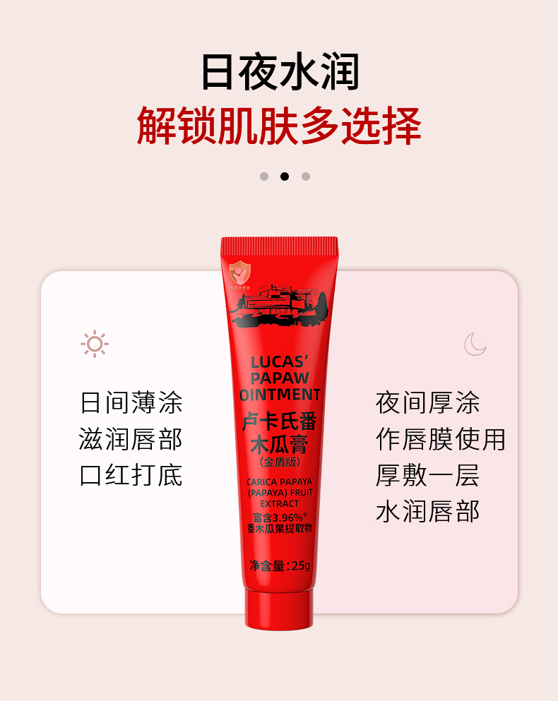 Lucas papaw ointment ¬Ϸľϸ 25g