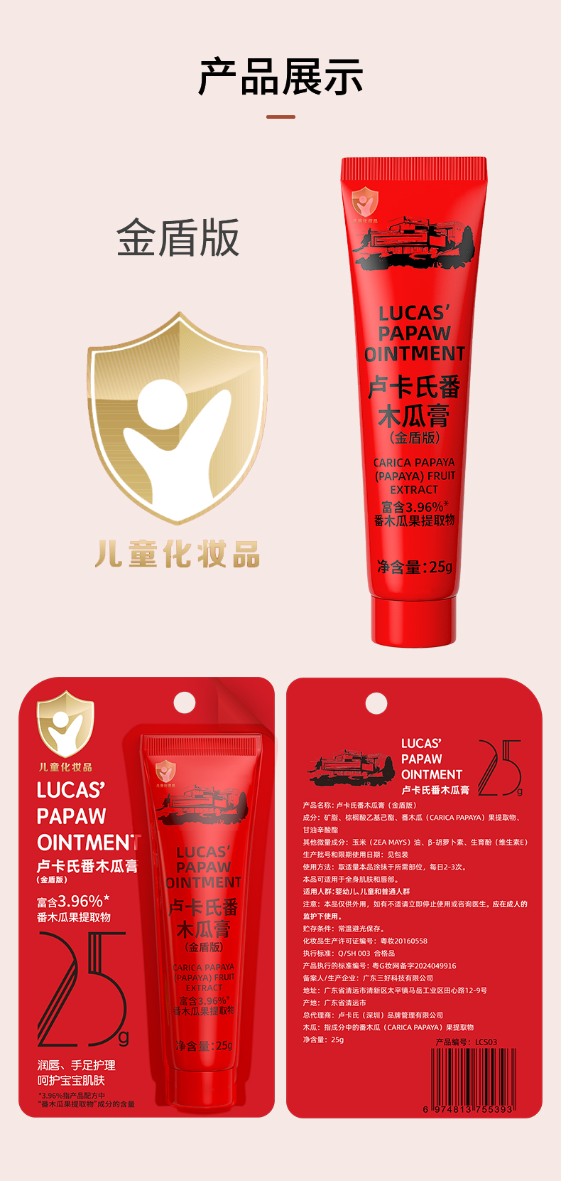 Lucas papaw ointment ¬Ϸľϸ 25g