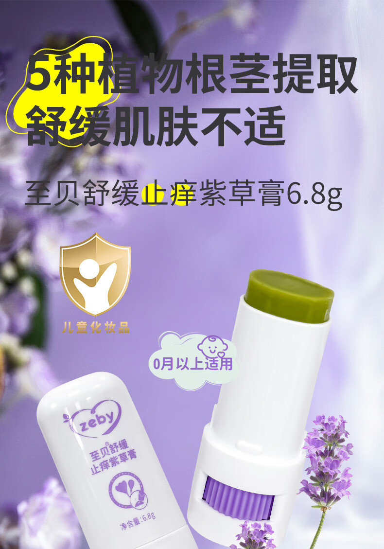 zeby 滺ϲݸ 6.8g