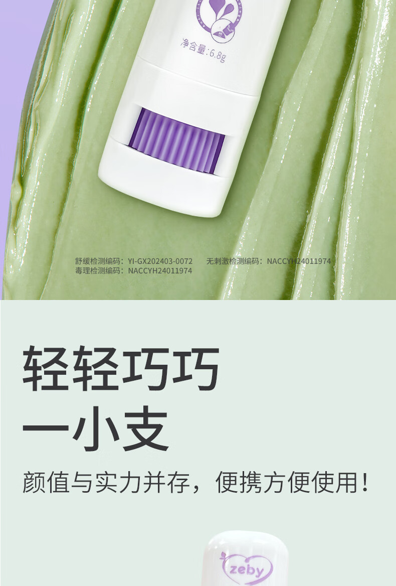 zeby 滺ϲݸ 6.8g