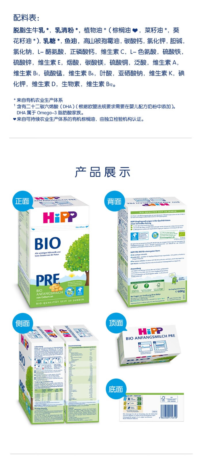 HiPP ¹ϲлӤ׶̷pre 0 600g ¹ԭ