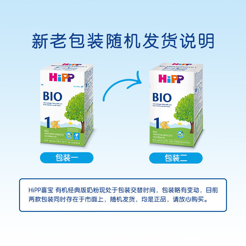 HiPP ¹ϲлӤ׶̷1 0-6 600g ¹ԭ