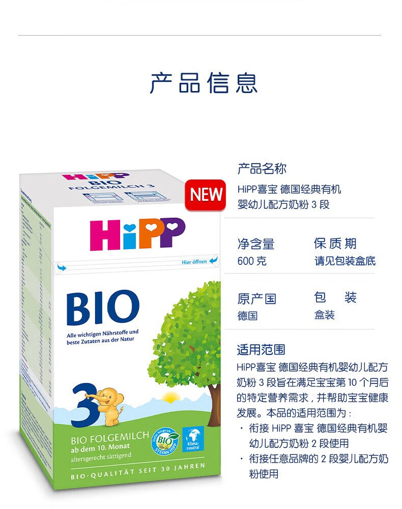 HiPP ¹ϲлӤ׶̷3 10 600g ¹ԭ