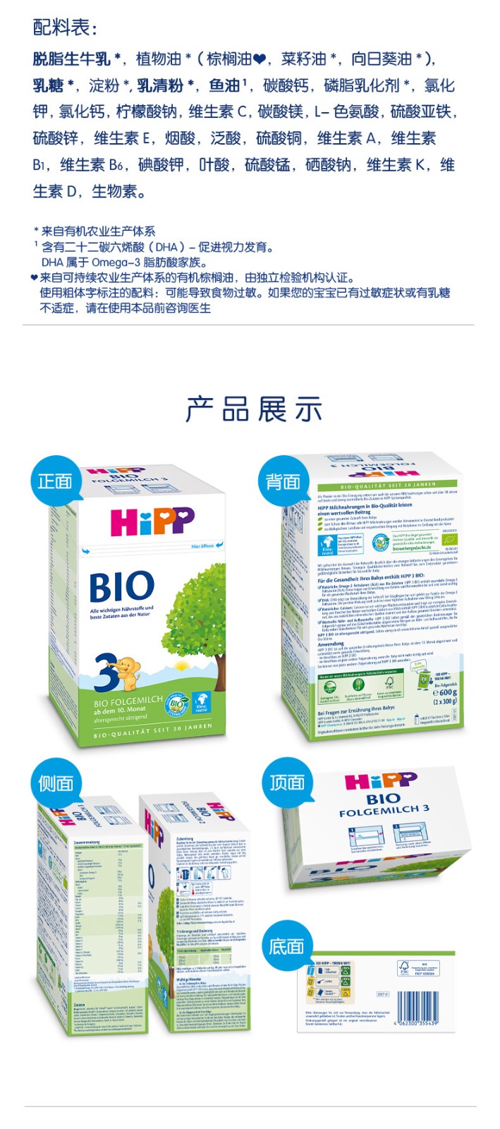 HiPP ¹ϲлӤ׶̷3 10 600g ¹ԭ