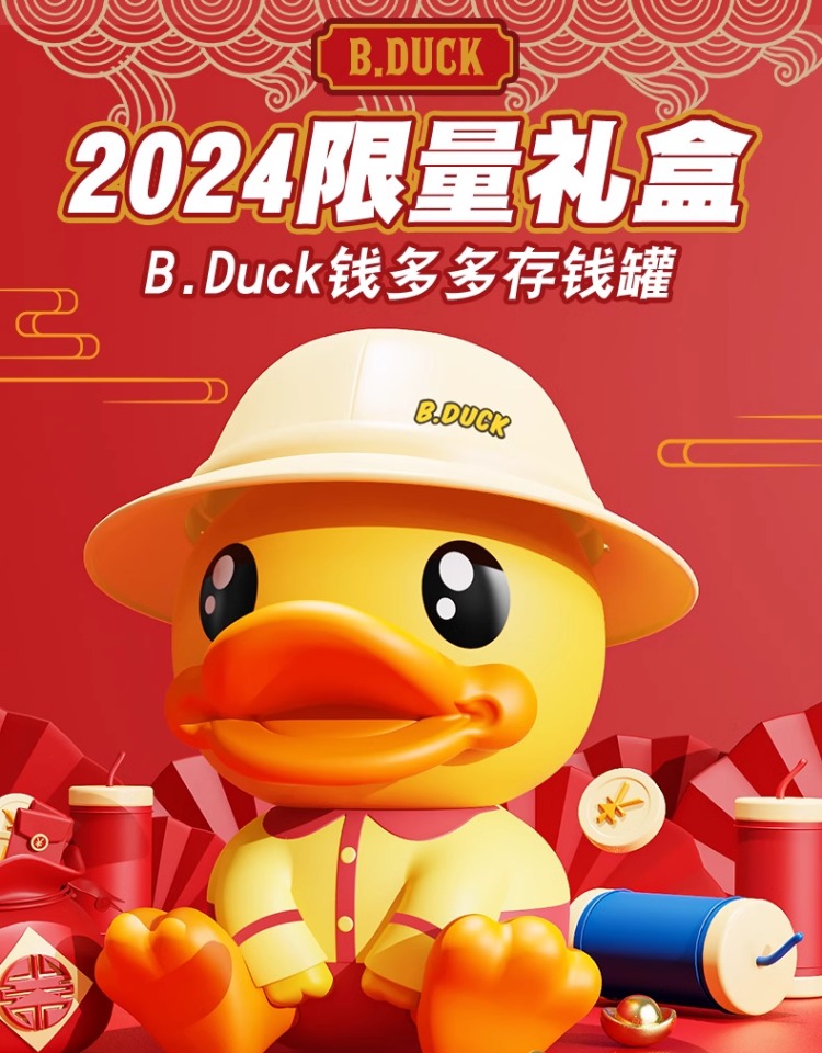 B.DUCK СѼͯǮ౩Ǯ