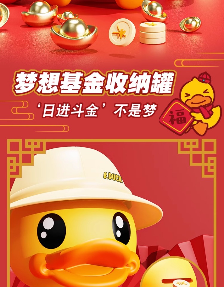 B.DUCK СѼͯǮ౩Ǯ