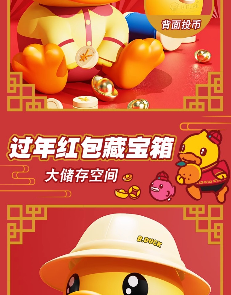 B.DUCK СѼͯǮ౩Ǯ