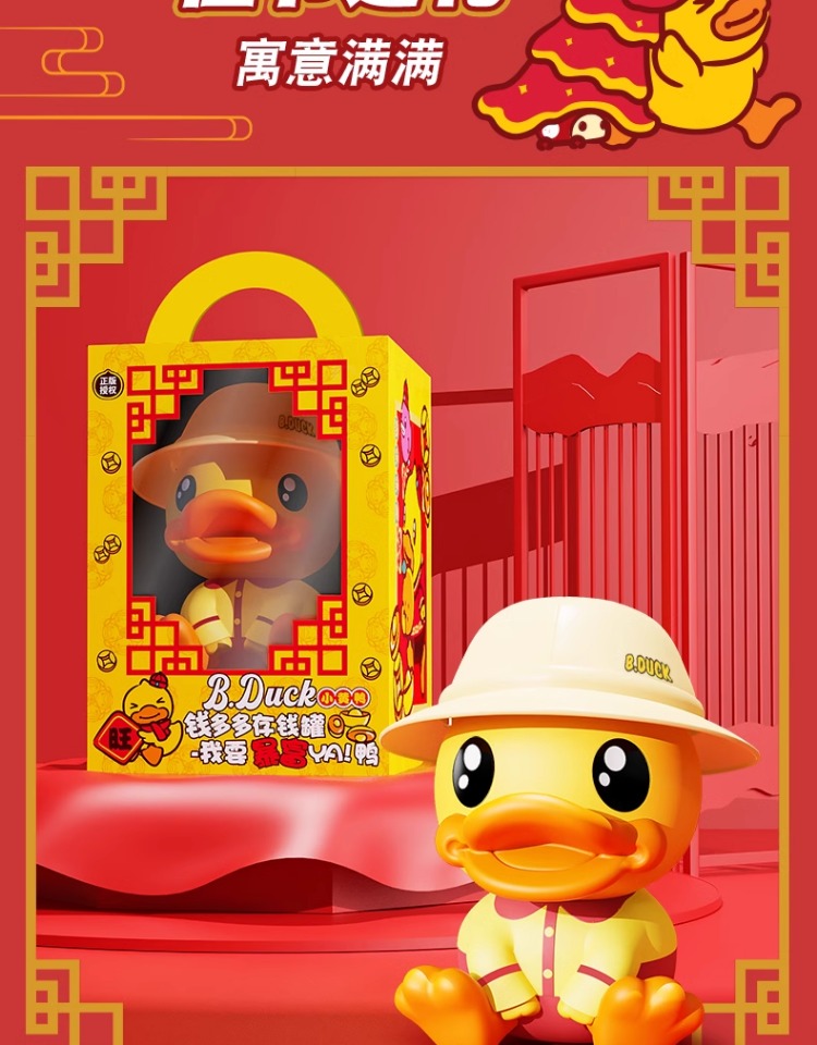 B.DUCK СѼͯǮ౩Ǯ