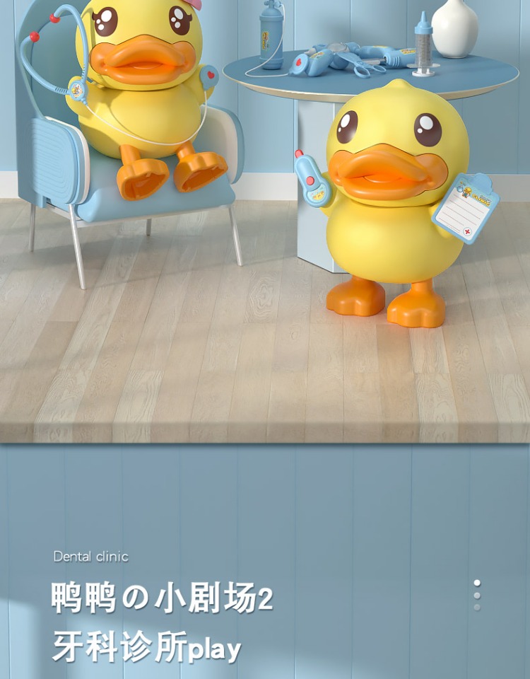 B.DUCK СѼҽ߹ҼСҽ 27