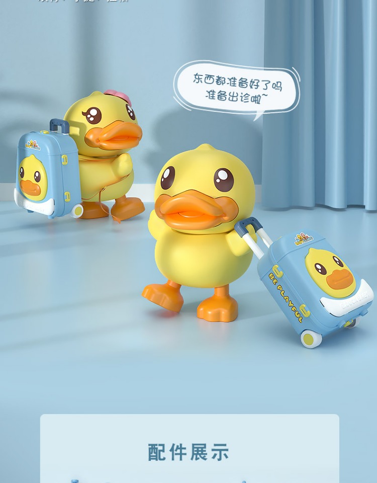 B.DUCK СѼҽ߹ҼСҽ 27
