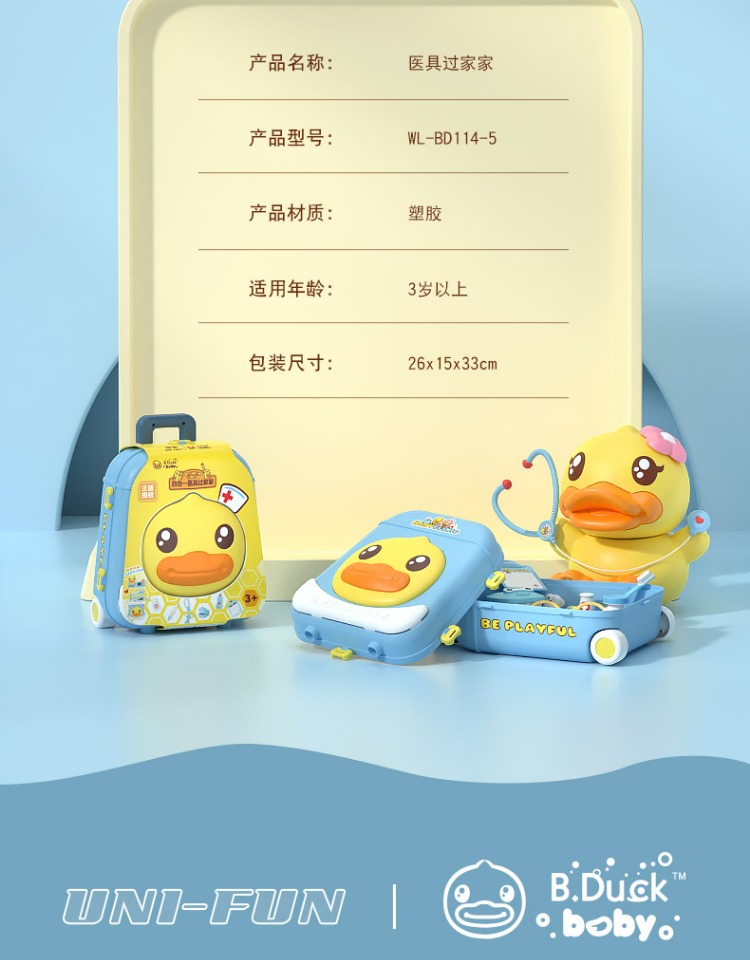 B.DUCK СѼҽ߹ҼСҽ 27