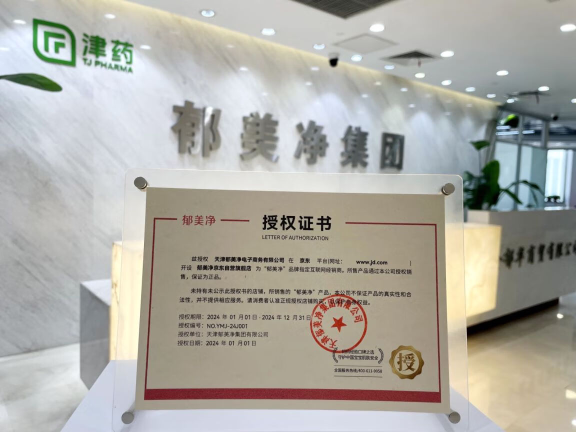 郁美净儿童倍润防护乳霜 50g
