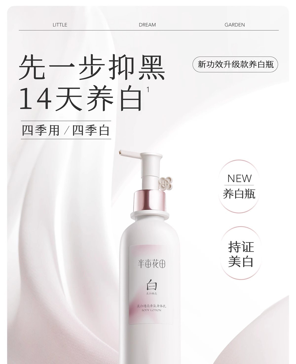 Little Dream Garden Ķ͸ 250ml