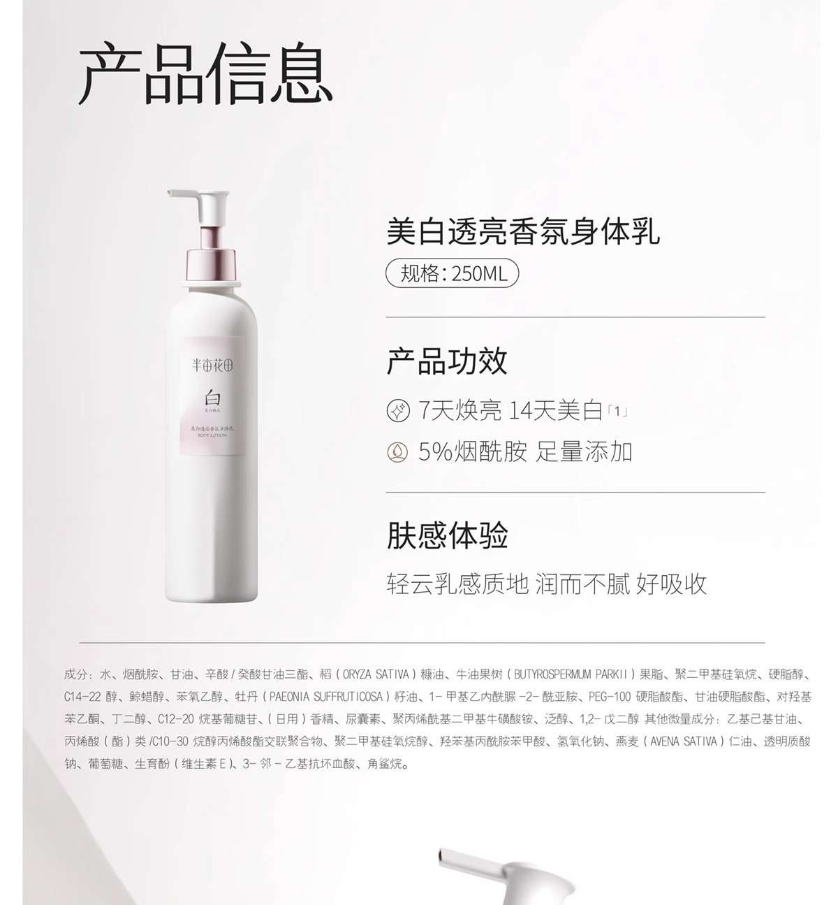 Little Dream Garden Ķ͸ 250ml