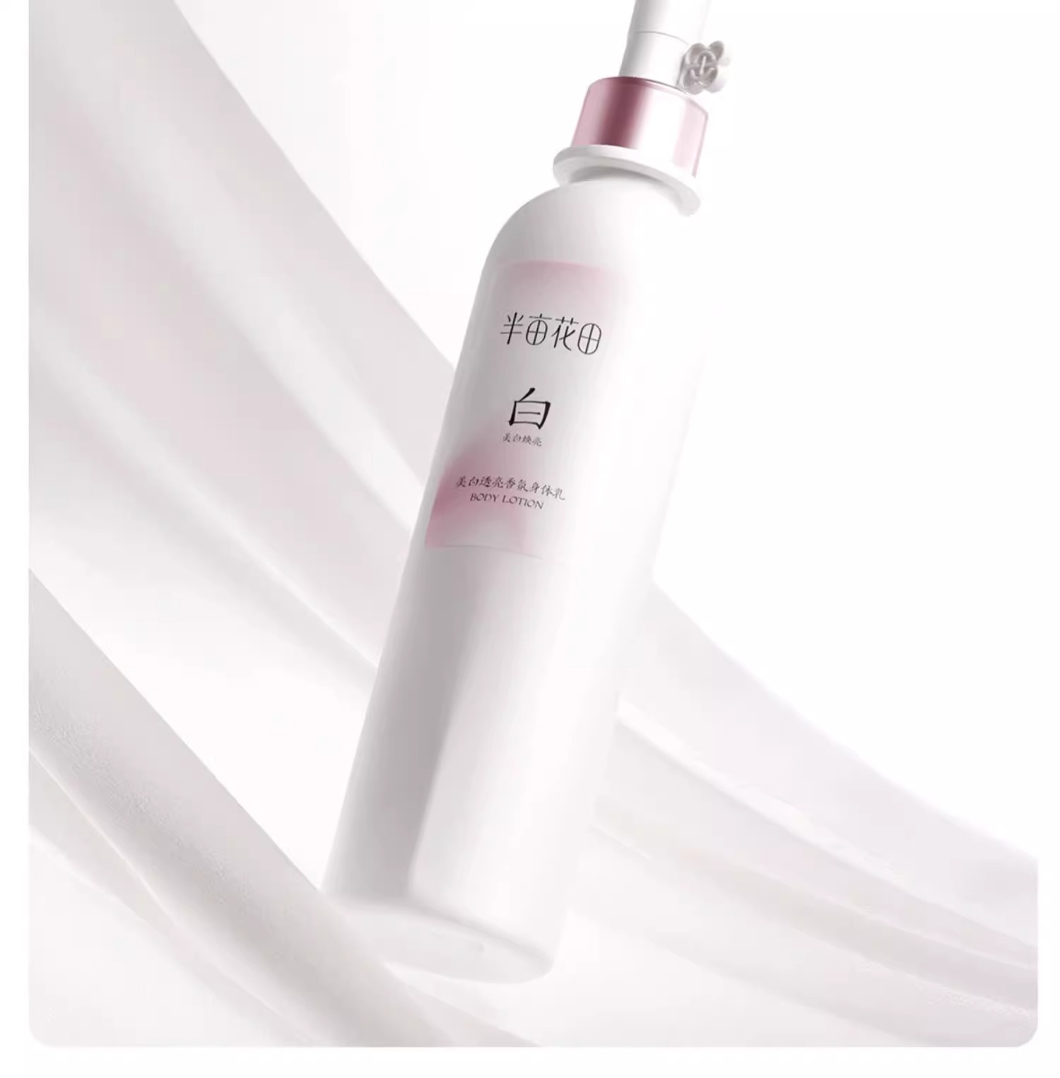Little Dream Garden 半亩花田美白透亮香氛身体乳 250ml