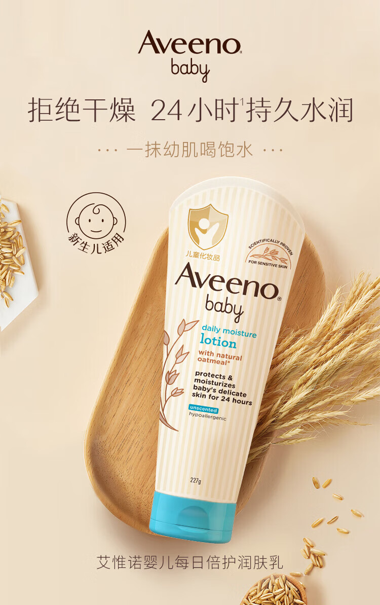 Aveeno Ωŵ۱ʪ 227g