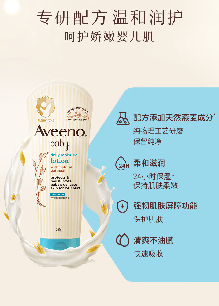 Aveeno Ωŵ۱ʪ 227g