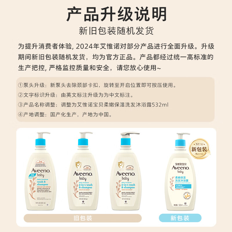 Aveeno Ωŵ۱ʪϴԡ¶ 532ml