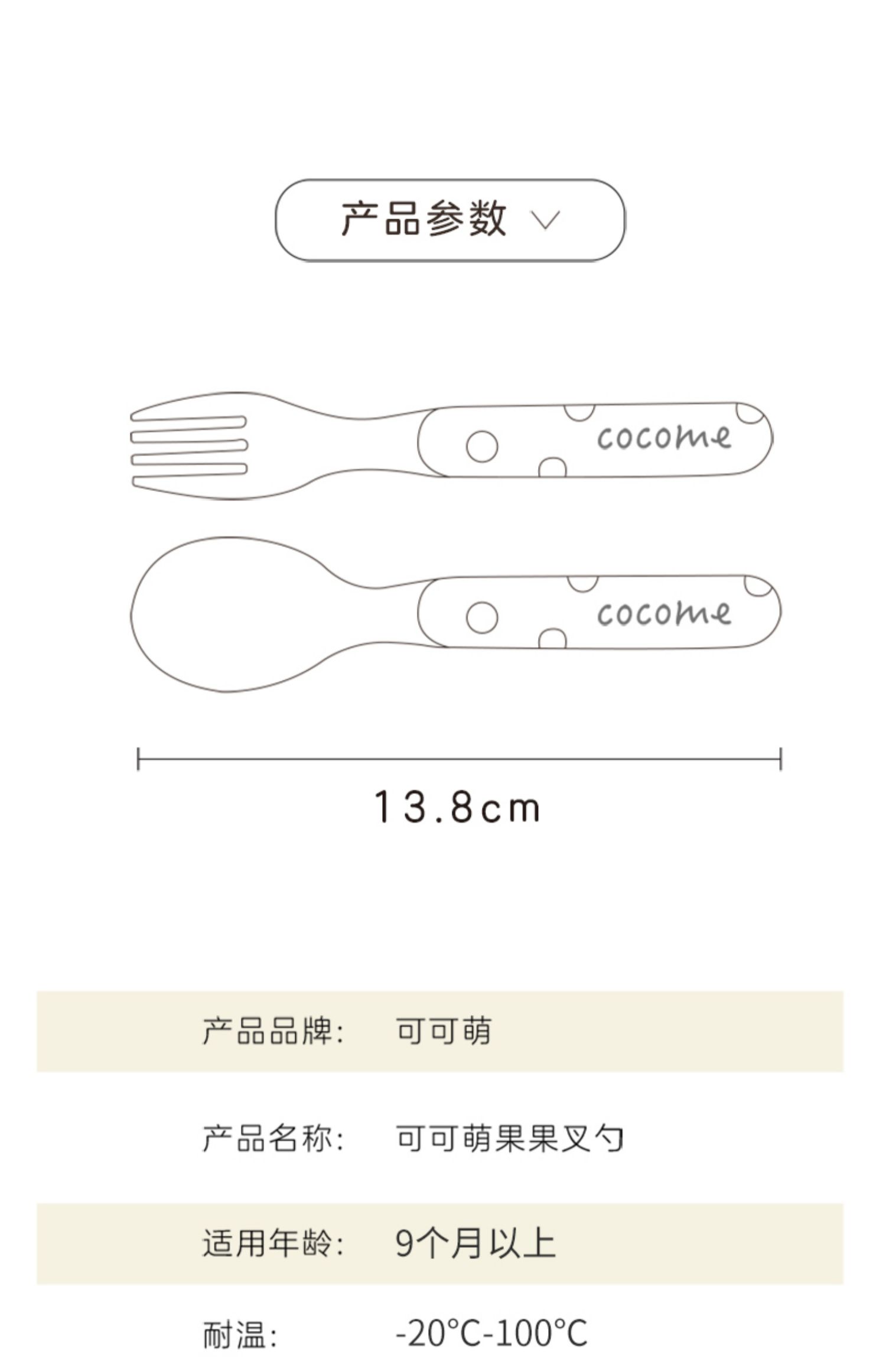 COCOME ɿȶͯ