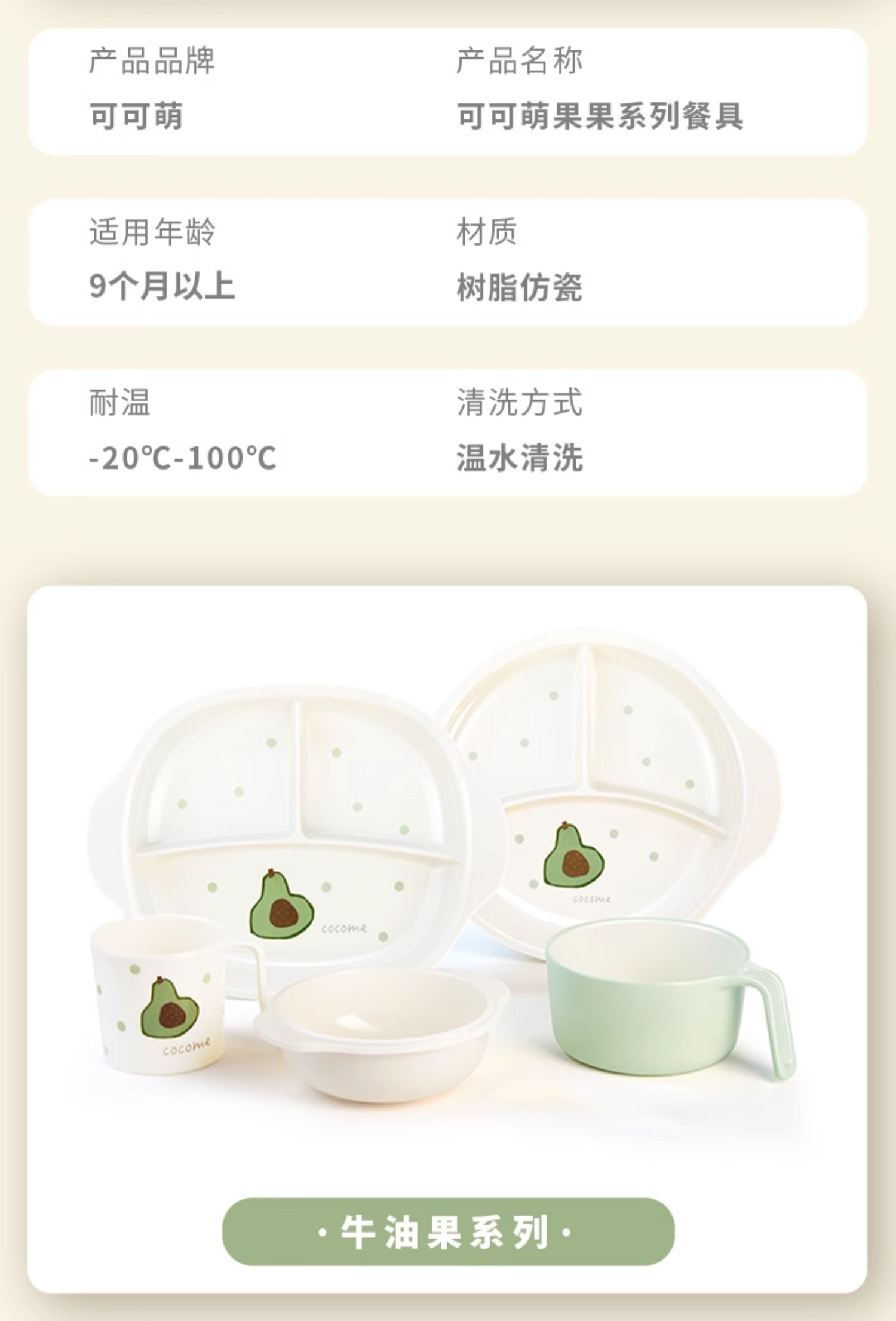 COCOME ɿȶͯ˫ 350ml