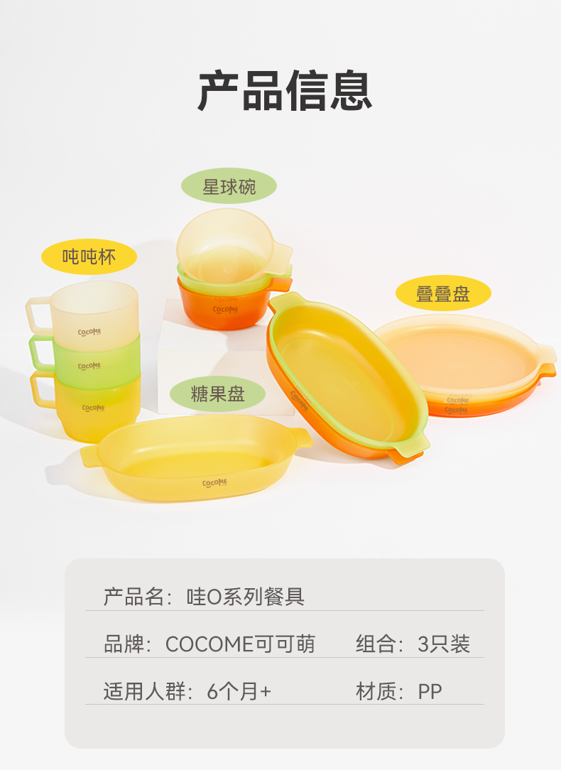 3ֻװCOCOME ɿOϵиʳ;