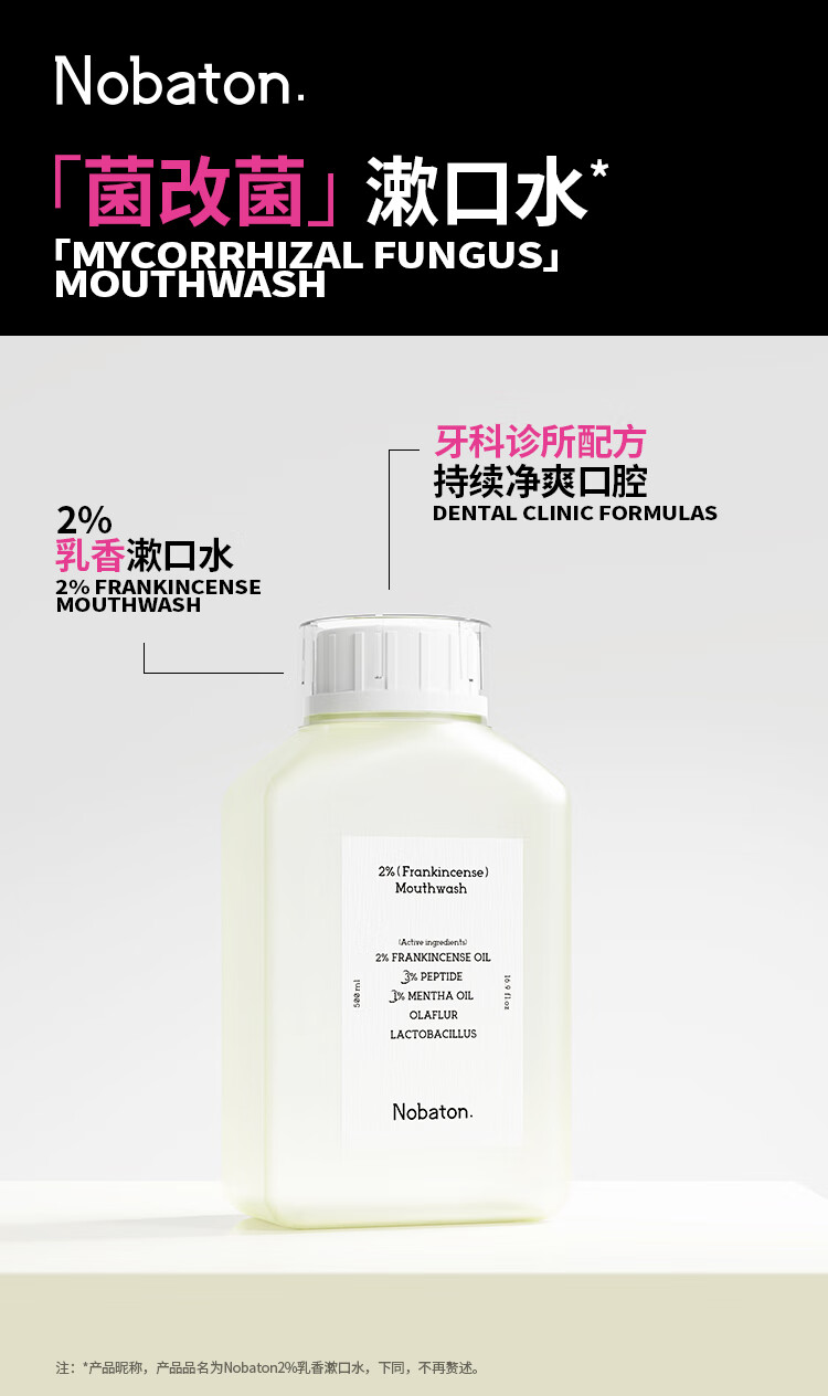 NobatonŵͶ 2%ˮ 500ml