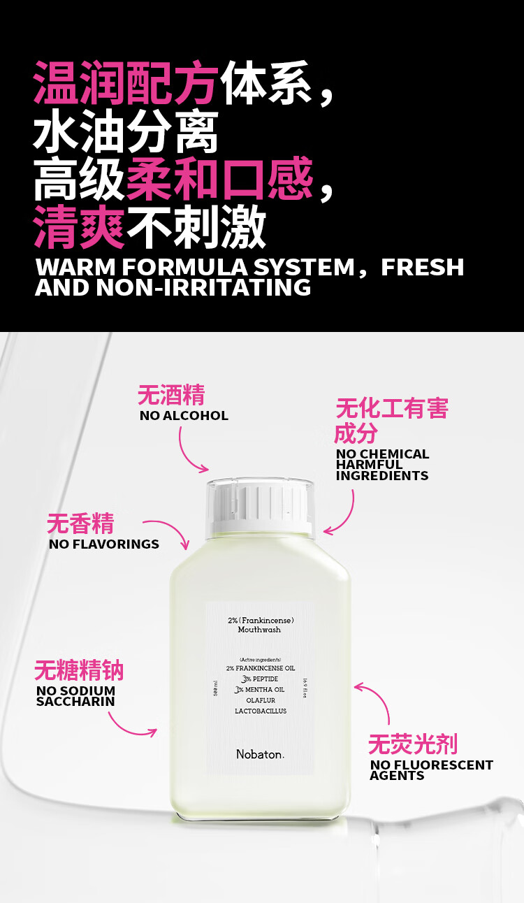 NobatonŵͶ 2%ˮ 500ml